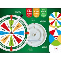 자석 룰렛 회전다트놀이 어린이장난감 안전다트
