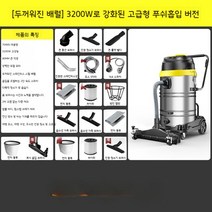 산업용 상업용 청소기 건습식 60L/70L, 07.3200W 70L 고급 푸시 흡입 버전