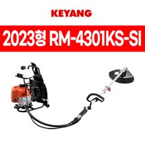 2023년형 RM-4301KS-SI 에코 예초기 (분리형) RM4301K-SI(일자형) 2행정, RM-4301K-SI(일자형), 1개