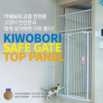 키워보리 CM 고양이 원터치 안전문