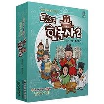아트박스/피에스컴퍼니 렛츠고 한국사 2 (고려시대~조선후기), 본품