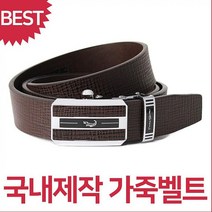 비엠트레이드 블루캣츠 TCB04 국내제작 악어 자동 정장벨트 남성벨트 남성