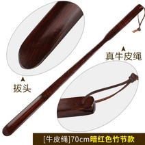 구두 칼 신발 주걱 롱 긴 휴대용 식당 가게 다이소 원목, [소가죽줄] 헤무 70cm 짙은 붉은 대나무
