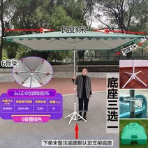 횡단보도그늘막 야외파라솔 편의점 초대형파라솔 타프 사각 그늘 카페 테라스 천막, 녹색 3X3 6개 뼈