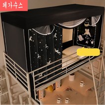 SKANDSALO 귀여운 핑크 딸기 기숙사 벙커용 침대 모기장 실내텐트 캐노피 사각 스퀘어 장식 침구 소품, 페가수스 -0.9m 너비의 상하 침대_다른