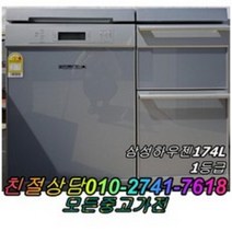 성능테스트완벽 깔끔 AS확실 중고김치냉장고 삼성하우젠174L 뚜껑형김치냉장고 2도어, 중고 김치냉장고 뚜껑형