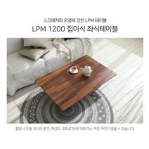 laterior 간편한 접이식 테이블, 테라조