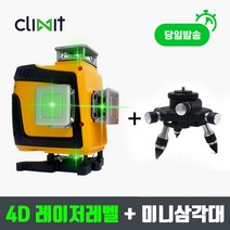 리벤토 4D 그린 레이저 레벨기 4DG PRO 미니삼각대세트 16 라인 자동 리모콘 그린라이트 타일 벽돌 벽면 건축 공사 현장 인테리어 가구 수리 밝기 6배