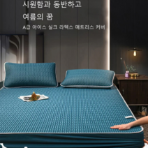 라텍스 통기 매트리스 커버 가정용 매트리스 커버 미끄럼 방지 풀백