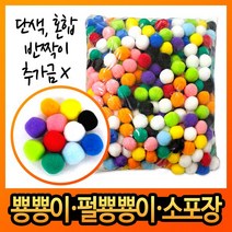 K 일반 뿅뿅이 솜방울 폼폼이 칼라솜 색방울 소포장, 뿅뿅이 일반 보라 25mm