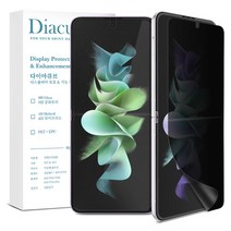 다이아큐브 Z플립3 Z플립4 사생활보호필름2매+무광지문방지내면2매+무광지문방지전면2매, 2매