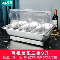 스텐 음식 보온기 뷔페 식당 워머 가열 스토브 전기 호텔 워머기, 두툼한 3칸 9L 투명 커버