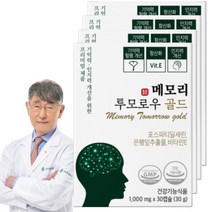 포스파티딜세린 식약처인증 인지력 개선에 도움 징코 항산화 부모님 선물 당일발송, 4개, 30캡슐, 30정