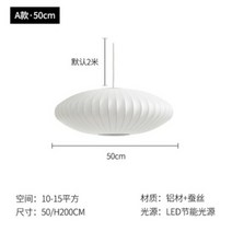 조지넬슨 버블 램프 레스토랑 원형 싱글 침실 샹들리에, A타입 50CM