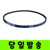 V벨트 AX형 산업용 공업용 브이벨트, 20개