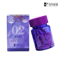 10월13일순차배송 한미양행 슬림02 가르시니아 알로에전잎 다이어트 700mg 1박스