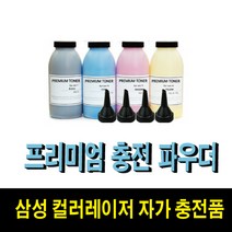 삼성 CLT-K403S 파우더 SL-C435 SL-C436W SL-C485 SL-C486 SL-C486W SL-C485FW SL-C486FW, 1개, 빨강파우더(2회분)