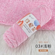 코튼 벨벳 뜨개질 실, 03, 03