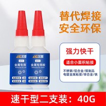 초강력 금속접착제 용접접착제 쇠본드 철본드, 속건성 타입 - 40g (2 개)