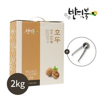 선물세트 국내산 2022년 햇호두 2kg 피호두 알호두 견과류 청정지역 무주 반딧불호두 호두망치포함, 특품(158개 이하)