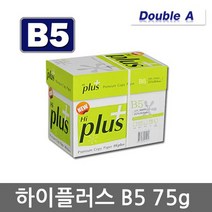 하이플러스 B5용지 75g 1박스2500매 B5 복사용지 복사지