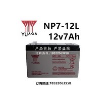 YUASA NP7-12 NPW36-12 NPW45-12 v7ah 소방호스트 엘리베이터 UPS 축전지, 03.NP7-12L