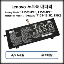 L15M6PC0 L15M4PC0 정품 레노버 노트북 배터리 710S-13ISK 13IKB