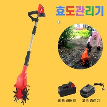 무선 전기 관리기 밭가는 기계 소형 미니 로타리기계, 본체(2.0AH 배터리 1개 및 충전기 포함), 1개