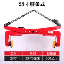 보강토 집게 골조 운반기 볼라드 대리석 경계석 골조, 23인치(개방 33-70cm)