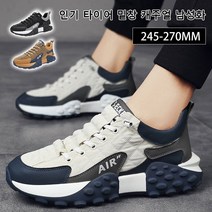 남성 운 초경량쿠션신발 겨울 패션 스니커즈