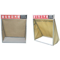 접이식 불티방지커버 용접카바 비산방지 유리섬유, 동도 불티방지커버 접이식 (버미글라스)
