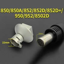 범용 850 노즐 납땜 스테이션 핫 에어 건 SAIKE ATTEN 852D + 909D 950 용접 BGA 1 개, 08 45x45mm