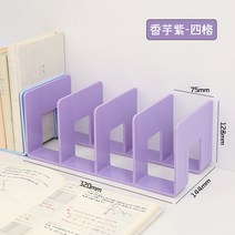 크림 컬러 멀티 그리드 책장 창의적인 책 스토리지 하우스 분리 책장 데스크탑 책장 스토리지 랙 빠른배송, 보라색 %-네 그리드/