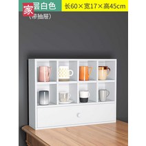 컵 수납선반 원목 주방 진열대, 높이45길이60-화이트(서랍형)