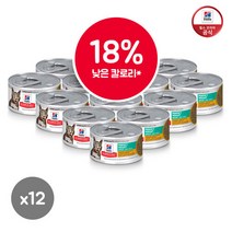 힐스 사이언스다이어트 어덜트 퍼펙트웨이트 스튜 캔 82g x 12개