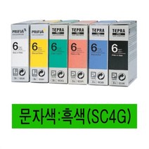 마이KIDMALL_EPSON)라벨프린터리본(SC4G)녹색 흑문자 프린트카트리지 인쇄 테이프 용지_MMY키드MAl몰, 별도의_옵션-없음