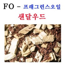 코리아씨밀락 프래그런스오일 샌달우드향, 프래그런스오일 샌달우드향 10ml