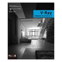 유니오니아시아 V Ray interior Workflow 4