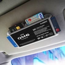 뉴QM6 실버 썬바이저 카드포켓, 1개