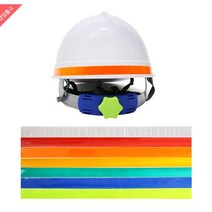 안전모 식별띠 1.5cm 반사띠 산업안전용품 스티커형 4개 세트 묶음 7개의 색, 적색