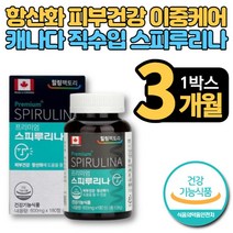캐나다 직수입 코스트코 프리미엄 스피루리나 스피리나 스프리나 스피루니아 엽록소 성장기 어린이 청소년 어르신 노인 피부 항산화 영양제, 1개, 180정