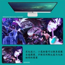 DNF 마우스 패드 던파 던전앤파이터 마우스 패드 대형 컴퓨터 게임 노트북 키보드 마우스 장패드 책상 패드 pc 게임 모바일 게임 캐릭터 마우스패드, 46_900x400mm | 4mm