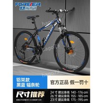 산악 자전거 가변 속도 오프로드 경주 로드자전거 + 헬멧, 27단, 26인치, 30. 알루미늄 프레임 스포크 丨블랙 블루