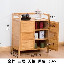 원목 찬장 그릇장 수납장 주방 원목수납장 주방수납장 홈카페장 부엌 그릇장 찬장, M  주방그릇장 (사진참조)