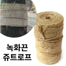 [우야플랜트샵] 녹화끈 주트로프 황마끈 월동자재 나무분 감기 지주목 고정 겨울철 잠복소 4mm x 450M, 3개