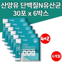 국민 어른 60대 70대 유산균 비피더스균 고트스트럼 프리미엄 네덜란드 산양 분유 스틱 물에타먹는 시니어 단백질 보충제 PROTEIN, 6박스