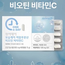 임산부 피부 관리 보습 영양제 히알루산 주름개선 수분공급 항산화 피부건강 히알누론산 자외선피부 직장인