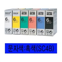 PGM*^몰EPSON)라벨프린터리본(SC4B)청색 흑문자 프린트카트리지 테이프 인쇄 용지^^췤pgm, a^^옵션없슴