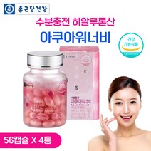 수분충전 촉촉 히알루론산 아쿠아워너비 캡슐 보습 수분 비타민 영양제, 4개