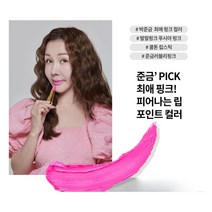 (동안입술+발색력최강)리나시타 톤업루즈 립스틱 6종, 03햅번피치